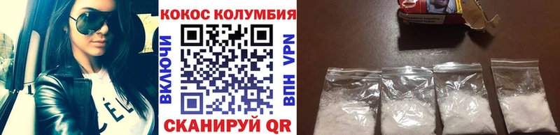 сколько стоит  Грайворон  КОКАИН Columbia 