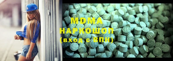 МДМА Бронницы