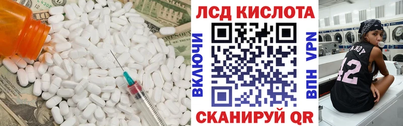ЛСД экстази кислота  наркота  Грайворон 