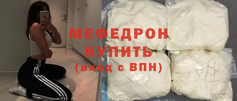 Мефедрон mephedrone  Грайворон 